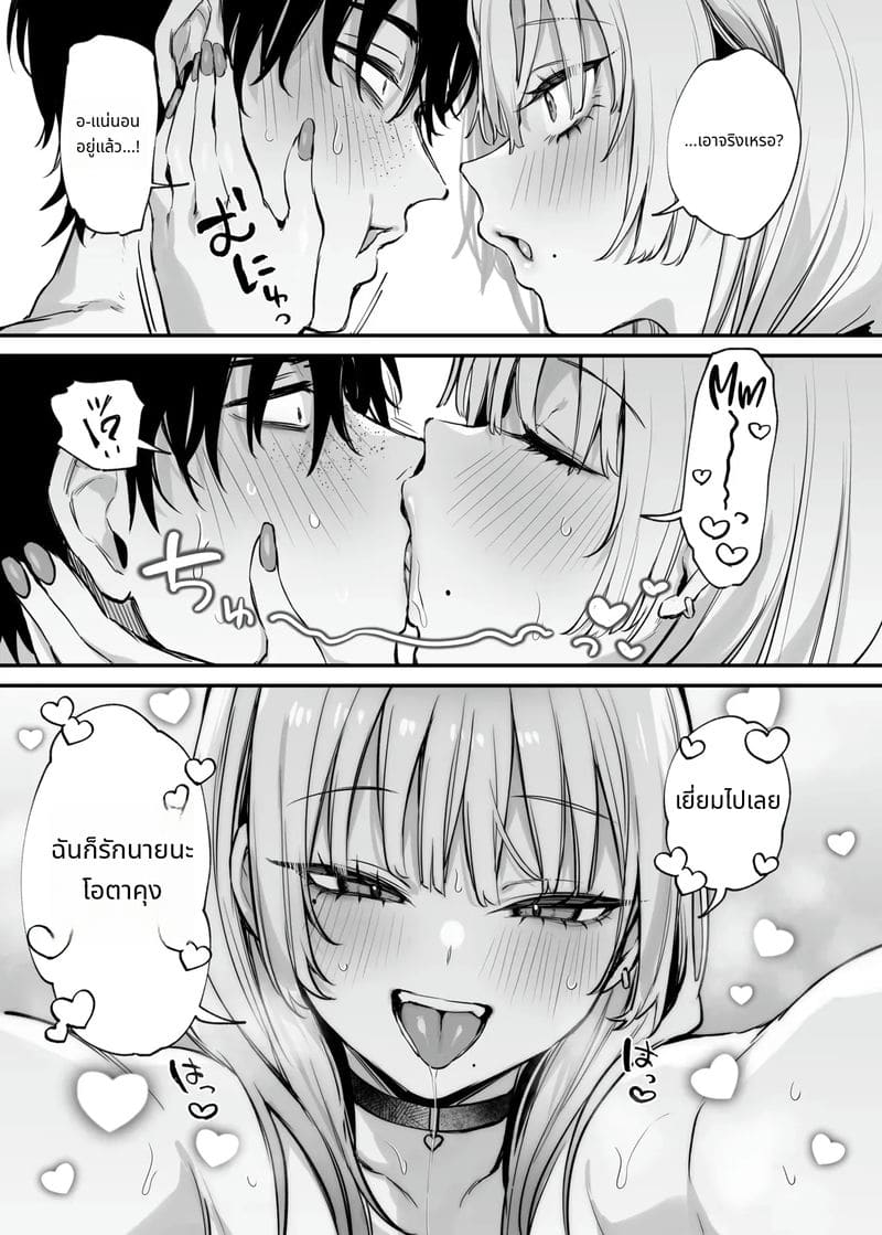 ให้ฉันพักคืนได้ไหม หนุ่มโอตาคุ